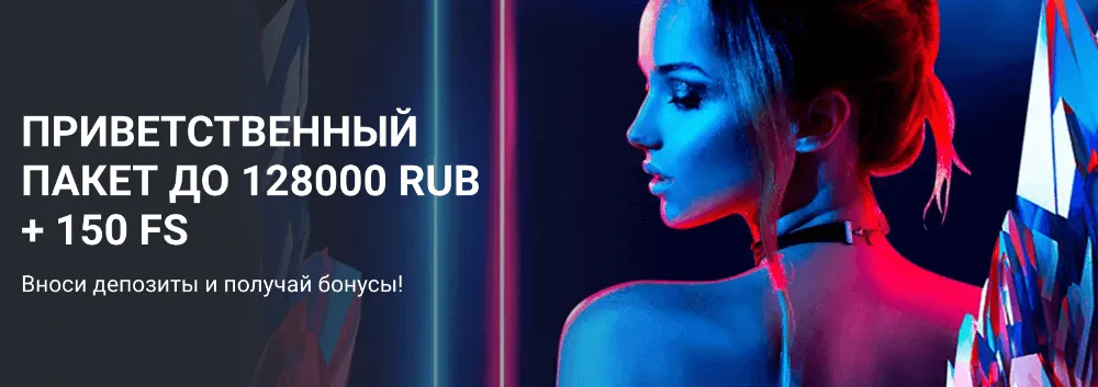 1xBet сайт